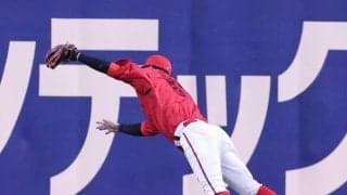 広島・大盛が飛んだ！スーパーキャッチでチーム救う　今季ビジター初勝利を目指し試合は後半へ