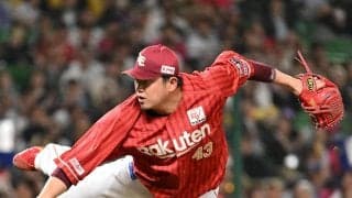 【楽天】２番手の宋家豪が１球で勝ち投手に　24年オリックス吉田以来　８回に村林が決勝ソロ　
