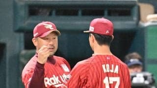 【楽天】今季最長４連勝で首位ソフトバンクに0.5差に肉薄　三木肇監督「よく頑張った」