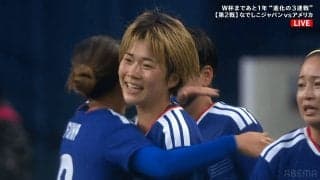 「何てクオリティーだ！」なでしこFWの“衝撃ゴラッソ”に米実況が絶叫！「ダイブさせた」「ヘイズ監督の元教え子が…」