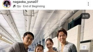 「りくりゅう」が楽しそう！オフショットに反響「仲いい」Ｗペアでニッコリ…「ゆなすみ」長岡柚奈が公開