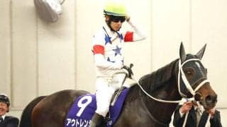 【注目馬動向・古馬】川崎記念３着のアウトレンジは松山弘平騎手と名古屋グランプリへ　