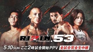 【RIZIN】５・10「53」でライト級王座戦ノジモフ対挑戦者グスタボなどABEMA生中継