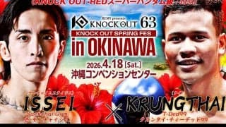 【KNOCK OUT】18日沖縄大会に向けた計量で２選手が体重超過も試合は条件つきで開催