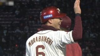 楽天・村林が劇的サヨナラ打　白熱の投手戦…ロッテ種市は7回無失点、17日のパ結果