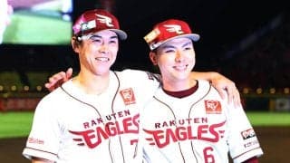 【楽天】復活の柴田大地の２三振に刺激受け、同学年村林一輝がサヨナラ打で応え２人がヒーローに