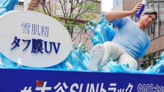 「大谷SUNトラック」が渋谷でお披露目　大谷翔平を巨大3Dビジュアルで再現