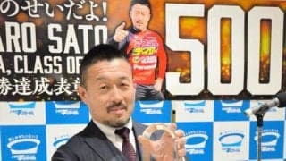 【競輪】佐藤慎太郎が地元の平で通算５００勝の表彰式「皆さんの声援のおかげ」とファンに感謝