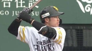 廣瀬＆石塚が2者連発…鷹がオリに勝利　西武は村田の1号で先制も投手陣不発、19日ファーム結果