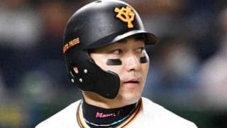 巨人　ベテランの丸佳浩、山瀬慎之助の登録を抹消　丸は打率・０７１と調子が上がらず