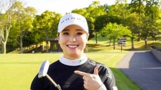 後藤未有は“ぶっつけ本番”のパター変更が奏功 初の海外メジャーへ