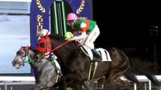 【名古屋競馬】山田祥雄騎手が地方通算１０００勝達成　２０日９Ｒのジョーテルプジで