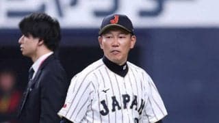 侍ジャパン・井端弘和監督の退任正式発表「勝たせることができなかったのは私の責任」