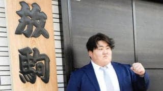 東洋大相撲部出身・白神　脱サラから関取目指す！父経営の土木会社社員から転身　放駒部屋に入門　兄弟子一山本を「リスペクト」