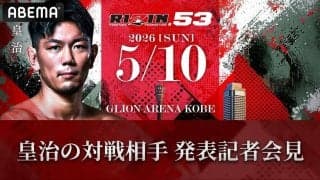 【RIZIN】５・10神戸大会での皇治の相手は平本蓮、スタンディングバウト特別ルールで