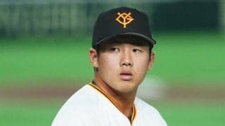 突然の交代は「そういうことか」　巨人逸材もキョトン…NPBの発表にファン納得