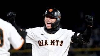 巨人が逆転勝ち　平山が逆転Ｖ打　試合前に泉口アクシデントも代役出場の小浜が好機演出