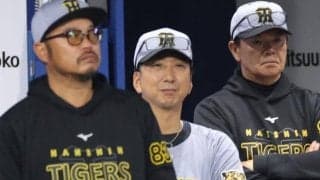 阪神・藤川監督　７年ぶり１６失点敗戦に「きょうはそういうゲームだったと切り替えるしかない」　終盤にも失点重ね「向こうに分があったということ」
