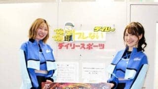 【競輪】“ダービー王”の称号をかけた平塚Ｇ１・日本選手権が５・１開幕　湘南バンクエンジェルは地元勢に注目