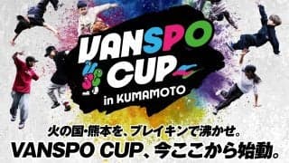 2026年5月9日(土）VANSPO CUP in KUMAMOTO開催！