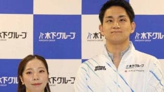 りくりゅうが２８日に現役引退会見へ　木下グループが発表