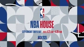 「NBA HOUSE Japan 2026」がお台場で日本初開催…“レジェンド”ボッシュ来日など見どころ満載