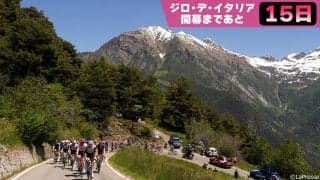 【ジロ・デ・イタリア開幕まであと15日】ピンクの熱狂は峠を超えて。ジロの過酷な山岳が紡ぎ出す「名勝負」の系譜