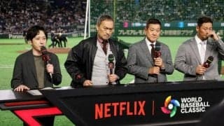 スポーツ中継のあり方、有識者らが議論へ　WBCの有料配信受け