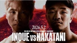 井上尚弥－中谷潤人戦、未公開映像含む特別編集版の開幕直前ドキュメンタリー限定配信へ