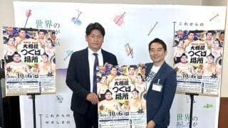 大相撲の秋巡業「つくば場所」１０月６日に開催…横綱・豊昇龍の師匠・立浪親方が市役所を表敬訪問「皆さんが楽しんでほしい」
