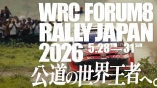 WRCジャパン：ラリージャパンのPRムービーが公開。豊田スタジアムでの各種エンタメ企画も発表