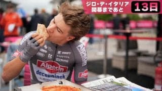【ジロ・デ・イタリア開幕まであと13日】グルメで観るジロ・デ・イタリア！イタリア美食紀行