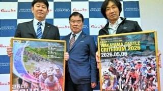 ツール・ド・熊野、5月7～10日開催　6日にプレイベント