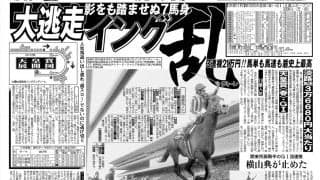 【競走伝】「歌を歌いながら…」横山典弘騎手の変幻自在な手綱さばきが生んだ衝撃の大波乱　０４年天皇賞・春