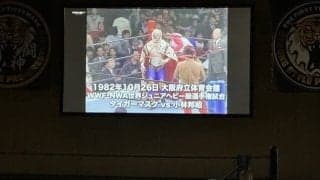 初代タイガーマスク「デビュー４５周年記念イベント」…スクリーンで上映された６試合…４・２８後楽園