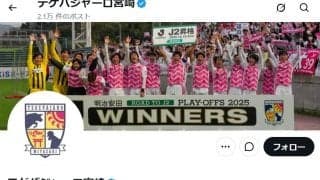 【26年明治安田J2･J3百年構想リーグ　宮崎vs鹿児島「グループ首位・宮崎の論点」】負けないチームを作った的確な補強(1)