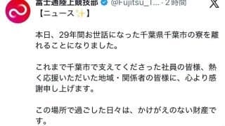 【陸上】富士通、29年ぶりに川崎市へ拠点復帰「場所は変わっても世界で戦う」千葉市から移転