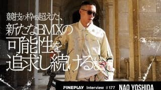 競技の枠を超えた、新たなBMXの可能性を追求し続ける。NAO YOSHIDAインタビュー