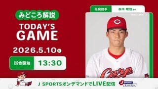 【見どころ解説】プロ初先発同士の対戦　同一カード3連敗阻止へ一塁モンテロ&三塁坂倉の新布陣となる可能性も