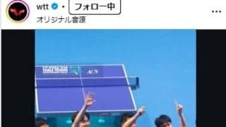 【卓球】中国代表も卓球台上がり勝利喜ぶ「あんなの退場処分モノ」ルーマニア代表に続き物議醸す
