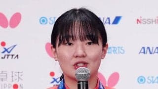 【卓球】17歳張本美和、世界ランク３位に「うれしい」圧倒的上位２人は「まだまだ遠い」