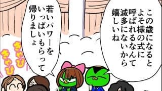 【他サポ夫婦】　第266回