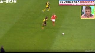 「トップ選手の1人」佐野海舟、衝撃の“ボール奪取”の瞬間　現地記者が絶賛！ファウルせずに敵を止める→強化された“デュエル”炸裂