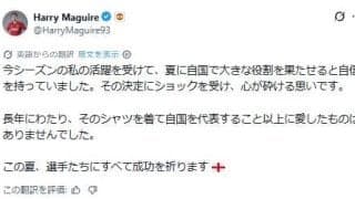 W杯イングランド代表落選報道のマンＵ選手「心が砕ける思い」正式発表前の投稿に大きな反響
