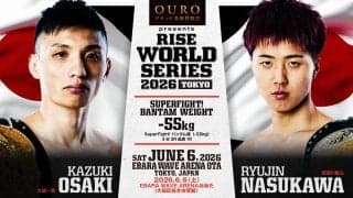 【RISE】６・６ワールドシリーズ試合順、セミで大﨑一貴VS那須川龍心が－55キロで激突