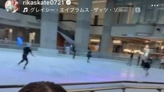「しょまりん」参戦で争い激化！アイスダンス挑戦中の紀平梨花、近影に反響「氷上がやはり似合う」「激戦区だよ！！ファイトー」
