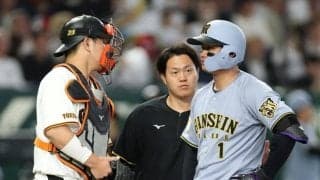 阪神・森下翔太が死球で悲鳴→巨人・大城卓三が東海大相模の後輩に声かけ＆お尻をポン　不満そうな森下をケアか？配慮を感じさせたワンシーン