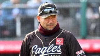  【楽天】痛恨の逆転負け喫し最下位で交流戦を迎えることが決定　三木監督「しっかり戦う準備を」