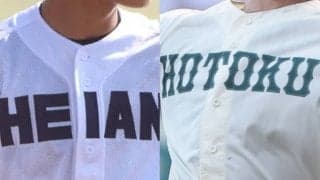 24日は龍谷大平安VS報徳学園、12年ぶりの名門対決に注目！春季近畿大会【26年春高校野球】
