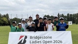 宮里藍さんがジュニアゴルファーにレッスン会開催「競う楽しさ感じて、勝負強さ身につけてほしい」